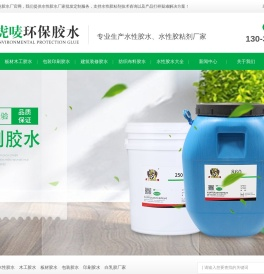 水性胶粘剂