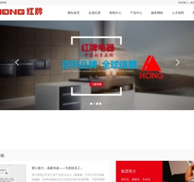 中国红牌企业集团