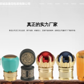 瓶盖,酒瓶盖,瓶盖厂,山东省郓城县鲁冠包装有限公司
