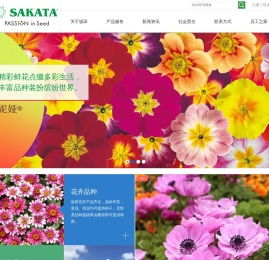 坂田种苗(苏州)有限公司欢迎您....蔬菜种子