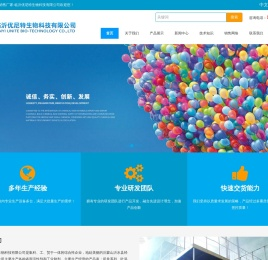 临沂优尼特生物科技有限公司