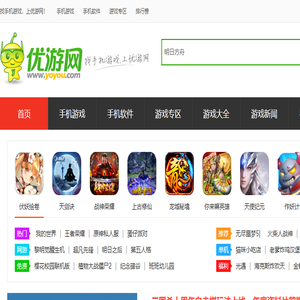 优游网