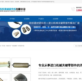 针辊