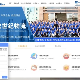 深圳到香港物流公司