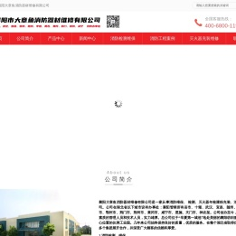 襄阳大章鱼消防器材维修有限公司