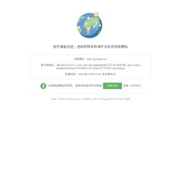 安徽省统计局