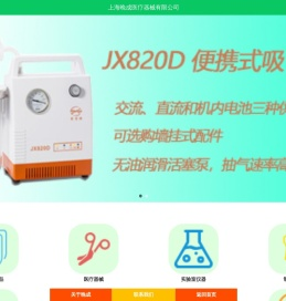 医疗器械