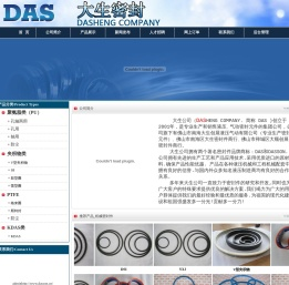 佛山市南海区大生密封件商行