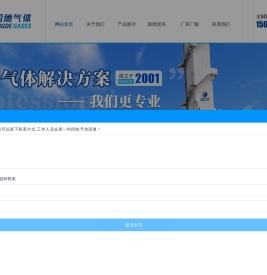液氮厂家,山东液氮