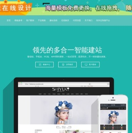 软件开发建站网