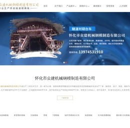 湖南桥梁钢模板