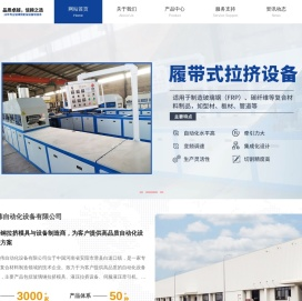 玻璃钢拉挤模具
