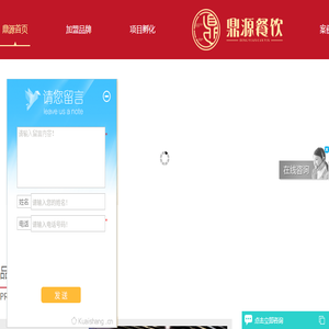 成都鼎源餐饮管理有限公司