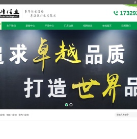 河南百川门业官网