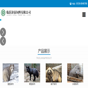 狐狸饲料,特种毛皮动物颗粒饲料