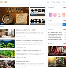 国学交流网