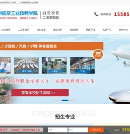 贵州航空工业技师学院[招生办官网]