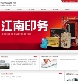 余姚市江南印务有限公司