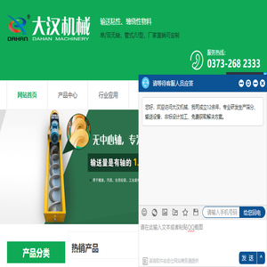 无轴螺旋输送机