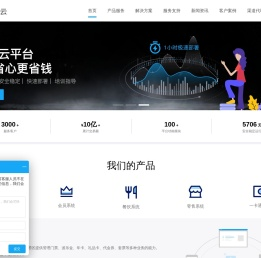 微信票务系统