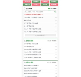 小笑话网