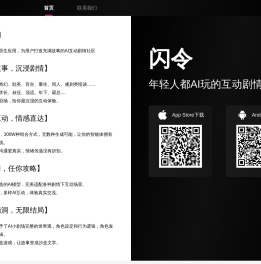 闪令app
