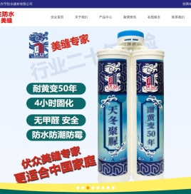 深圳市德兴宇防水建材有限公司