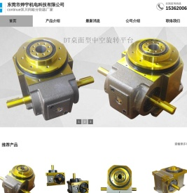 间歇凸轮分割器厂家