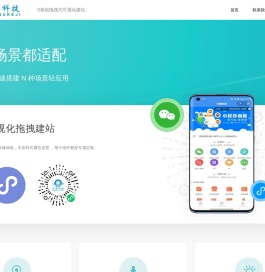 天渠科技建站系统