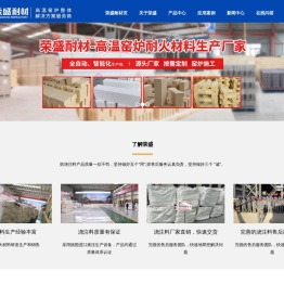 浇注料,高铝浇注料厂家,轻质浇注料价格,浇注料报价