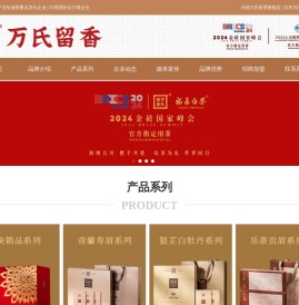 白茶国际化引领企业