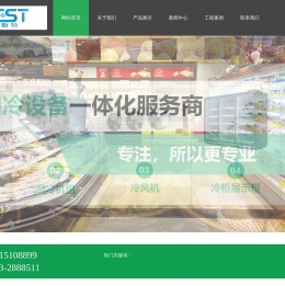 冷库,商用展示柜,制冰机等制冷,制冷机组,压缩机