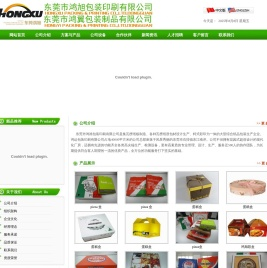 东莞包装印刷厂,东莞彩盒印刷厂,东莞礼品盒印刷厂,东莞食品包装盒印刷厂,东莞包装印刷厂,东莞纸箱印刷厂,东莞包装箱,东莞办公用品印刷厂