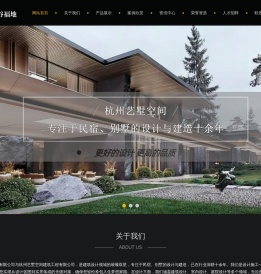 杭州艺墅空间建筑工程有限公司
