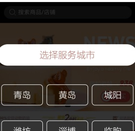 地区选择