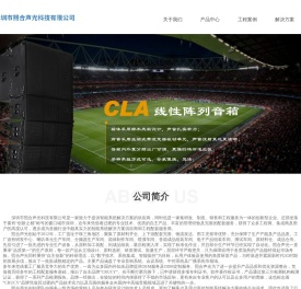 熙合声光