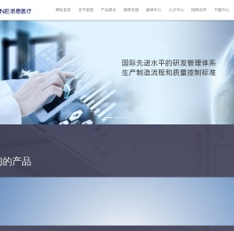 山东派恩医疗器械有限公司,医用微导丝,微导丝
