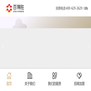 水漆柜墙门系统