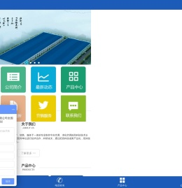 山东世纪昌龙新能源有限公司