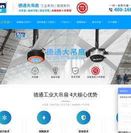 工业大吊扇
