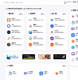 AI导航网