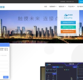 手机门禁