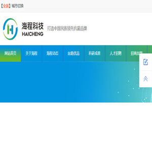 西安海程科技有限公司