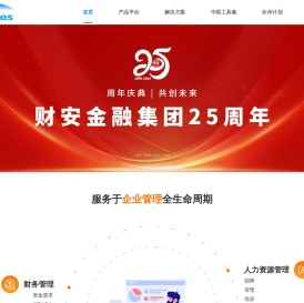 多元化人力资源服务灵活用工平台招聘流程外包数字化服务