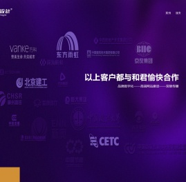北京网站建设