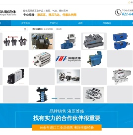 上海洪瀚流体控制设备有限公司