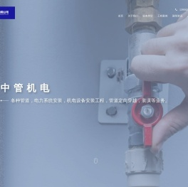 宁波中管机电有限公司