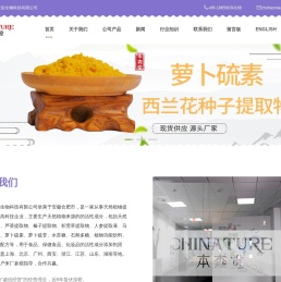 榛子提取物