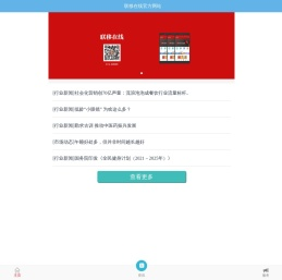 联移在线官方网站