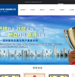 辽宁海阔水利水电工程有限公司